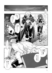 (C78) [Article 60 of Criminal Code (Shuhan)] Dianthus. EA02 (Skies of Arcadia)