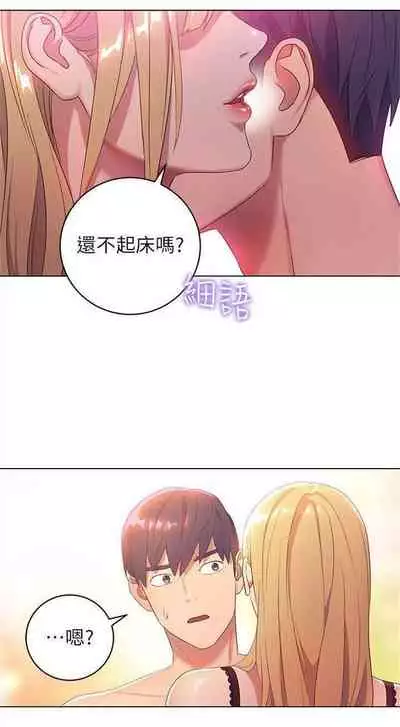 （週2）繼母的朋友們 1-31 中文翻譯（更新中）