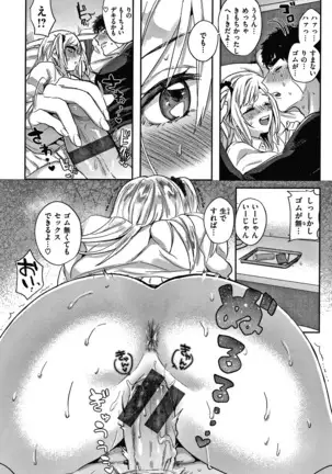 エキセントリックラブ