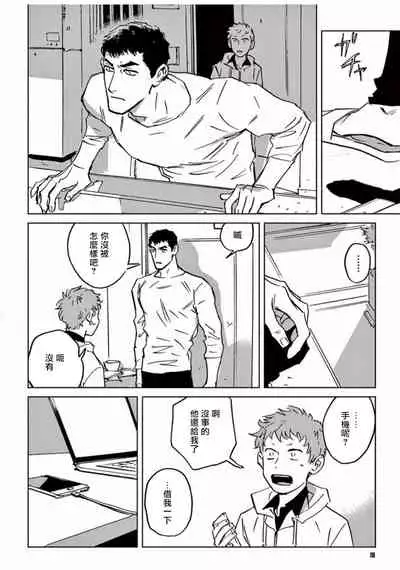 My Little Inferno | 我的灾难时光 1-4