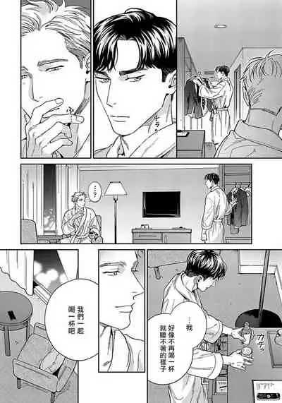 Under My Skin | 肌肤之下 Ch. 1-2