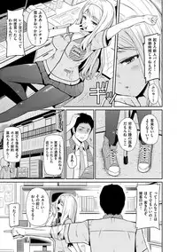 [Hissatsukun] Uramono [Digital]