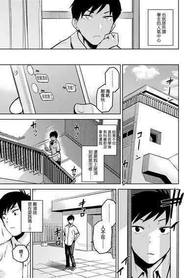 BorderLine | 情愛境界線