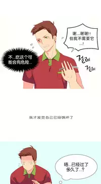 [Rozer] A World that I Rule | 我统治的世界 Ch.1-25 [Chinese]