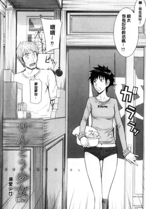 Kanojotachi no Yarikata | 彼女們的性交渉