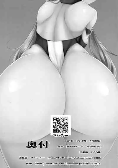 Bradamante ga Oshiri de OnaSuppo Suru Hon