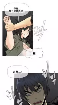 HouseHold Affairs 【卞赤鲤个人汉化】1~33话(持续更新中)