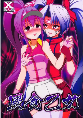 (Mitsudol 17) [BurstBomb.T (TKP)] Shinshoku Otome (Sengoku Otome)