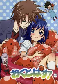 おくとぱす! (Cardfight!! Vanguard)