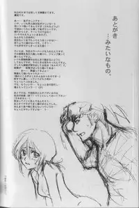 [HONEY CANON (Haruya Takamiya)] Togirenu Ito (Bleach)