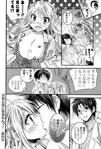 COMIC Potpourri Club 2012-04