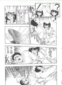 (C47) [Koa (Various)] Enema no Tenchi 2 (Tenchi Muyo!)