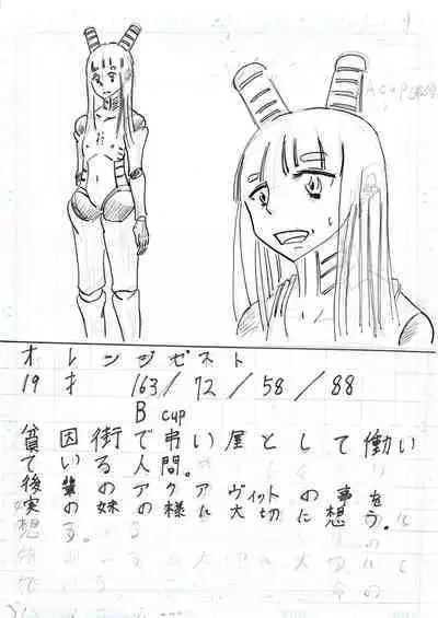 BEC Bounyuu no Kuni Kyuunyuu Oni Tanjou