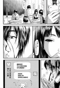 [Shiki Takuto] Boku Wa Vibe De Kanojo Wa Onaho [Chinese] [篆儀通文書坊漢化]