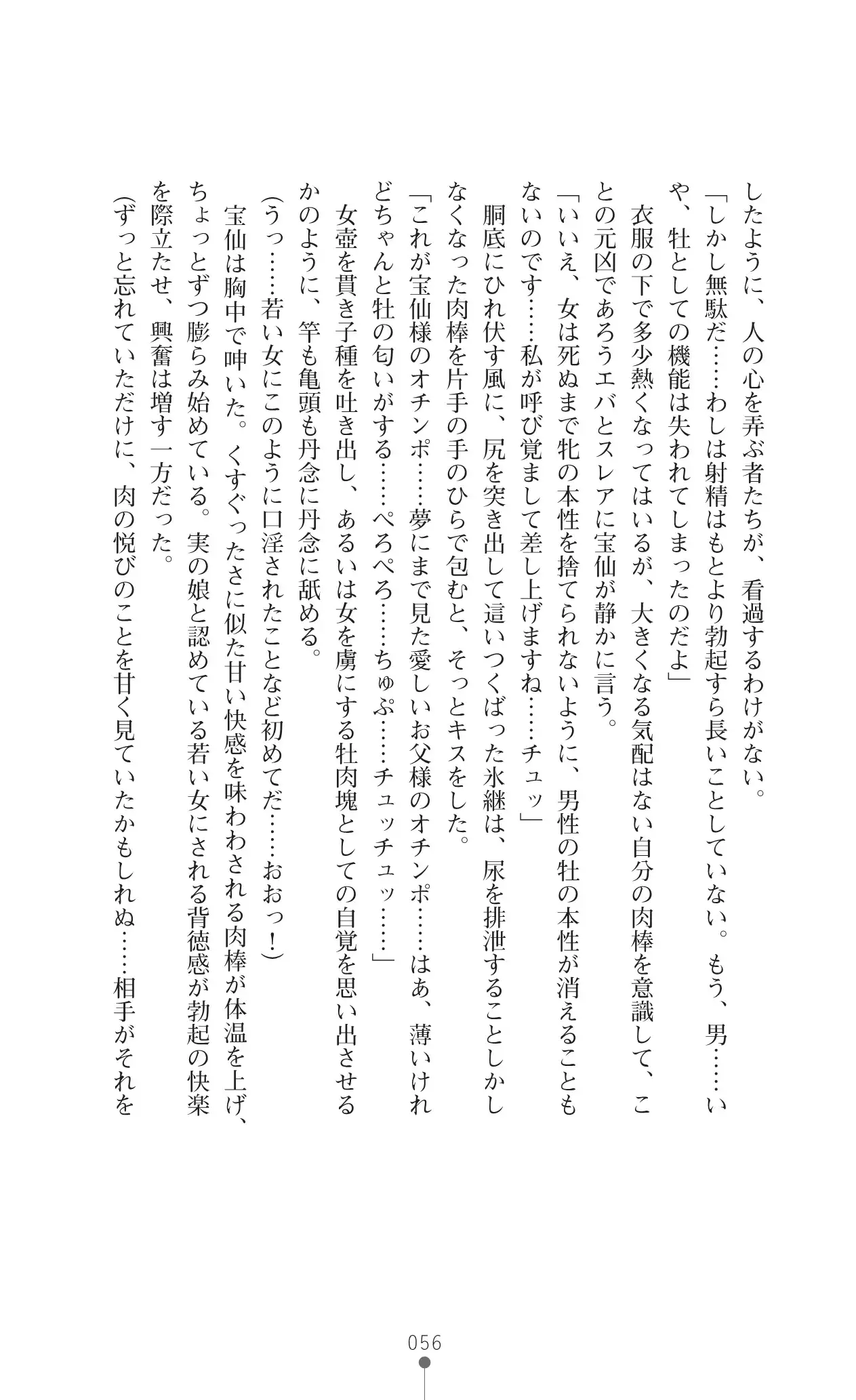 イセリア英雄戦記 7