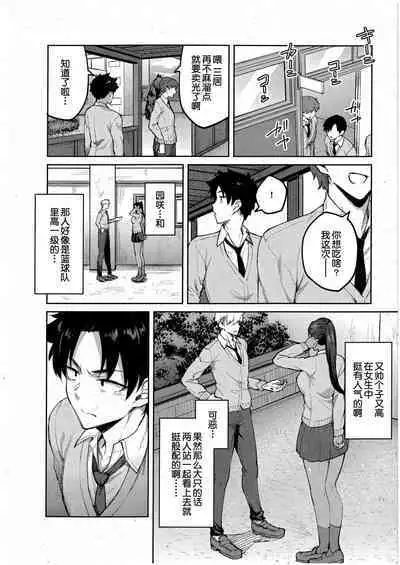 [Hiroya] Tachiaoi (COMIC ExE 43) [Chinese] [甜族星人出资x一只麻利的鸽子汉化]