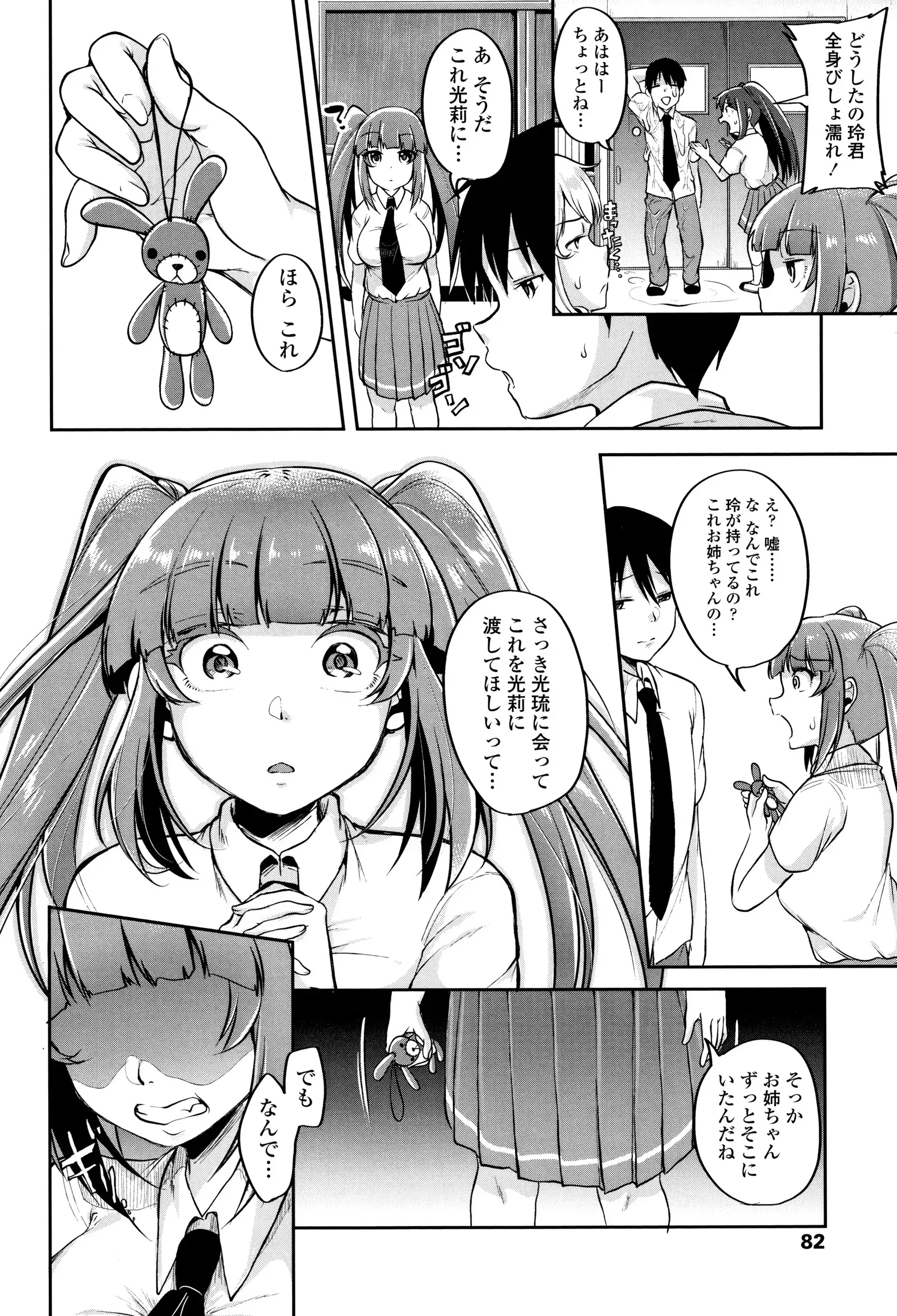 Kowashite Asobo Tomodachiippai