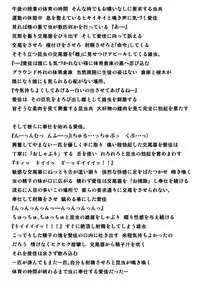 [Tiba-Santi (Misuke)] Manaka Mushi Asobi 2 (ToHeart2)