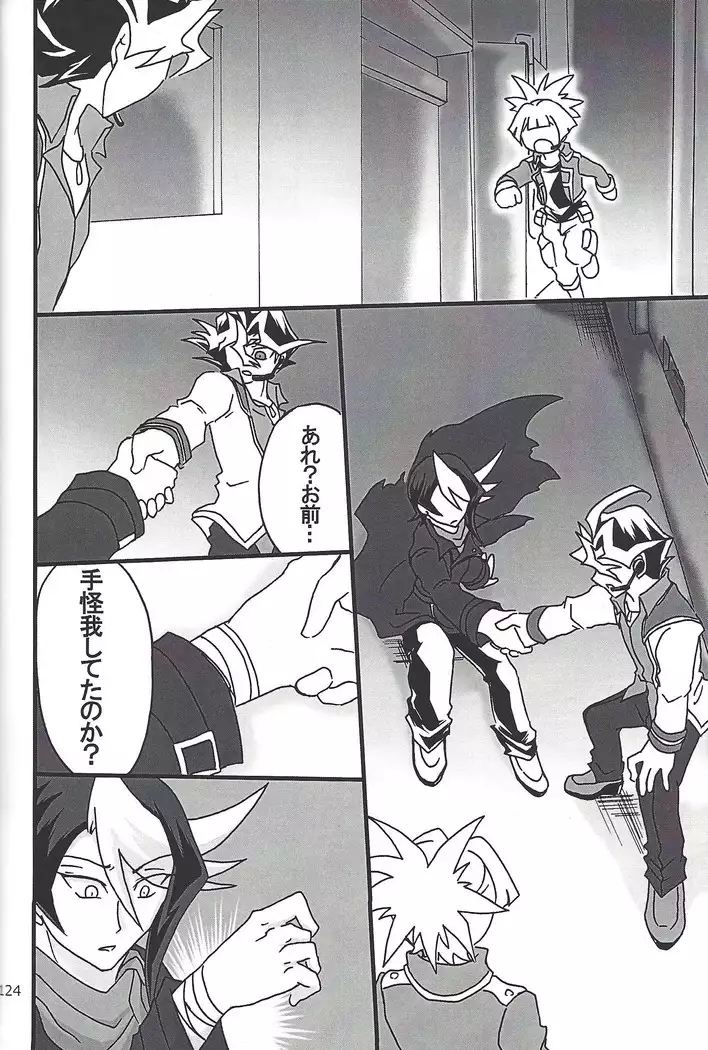 Danshi hanran gunbyō no nichijō REMIX