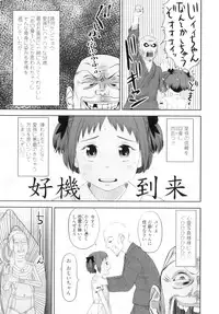 [Molokonomi] Shicha Yadayo