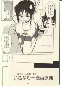 (CR22) [T2 UNIT (Franken N)] TORNADO (Flame of Recca)