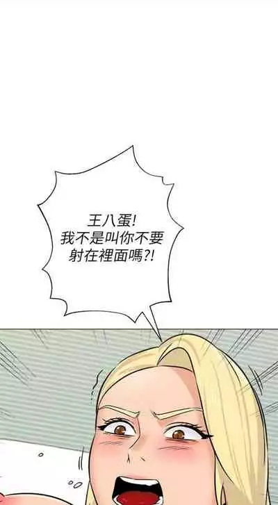 [Hodat & 高孫志] 老師 1-95 官方中文（完結）