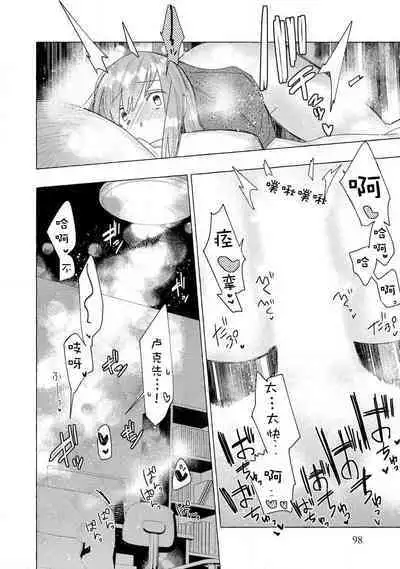 Kojirasekko, Akuma to Ecchi na Keiyaku shita Ken | 关于自卑少女与恶魔签订涩涩契约这件事 1-9