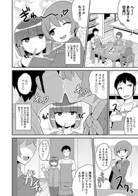 [Anthology] Otokonoko HEAVEN Vol. 37 [Digital]