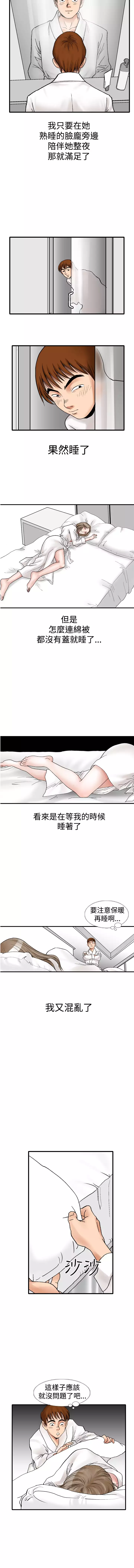 中文韩漫 他的女人 Ch.0-12