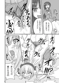 [Pintsize (Tenrai)] Engacho (Boku wa Tomodachi ga Sukunai) [Digital]