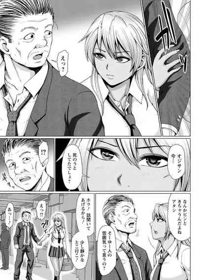 Choco Reido - Chocolate Slave