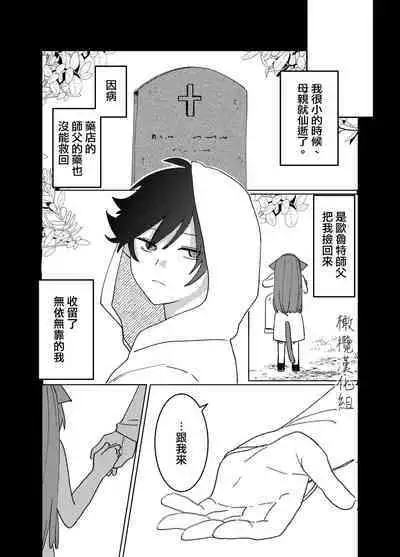 Hoshi wa Yoake to tomoni. | 星与黎明共此时。