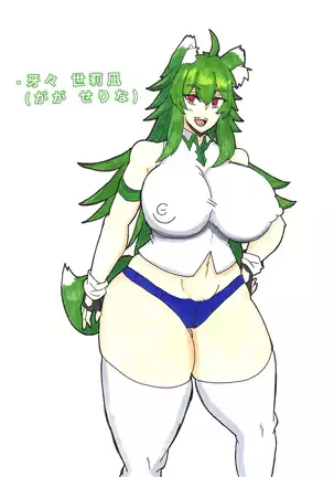 妖真飛 Pixiv Art