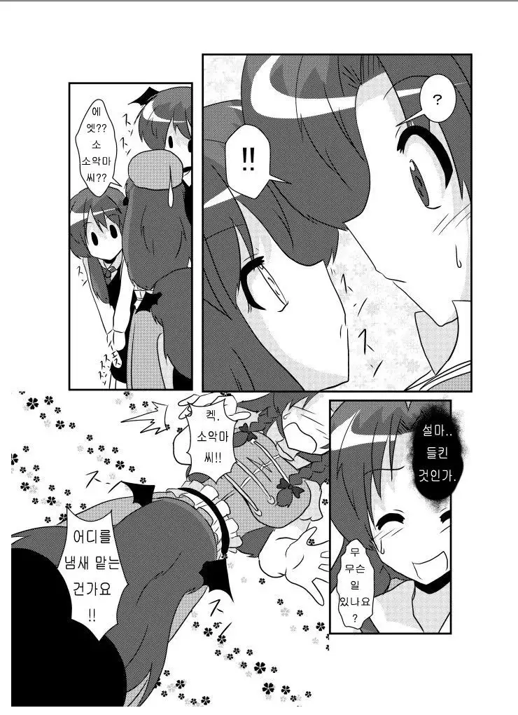 Touhou TS Monogatari ~Koakuma hen~