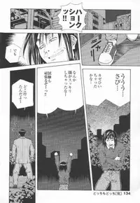 [Amano Youki] Totsugeki! Junjouha