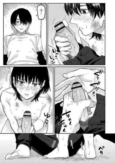 おやすみ、ティーン