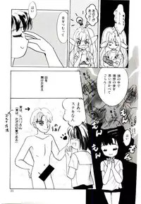 [Yasuno Ikumi, Maki Nianko] TWO HEARTS