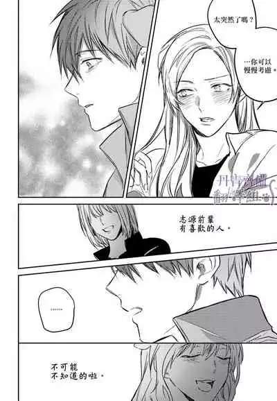 巴夫洛夫的大貓貓 01-14 [丹青齊備漢化組] [完結]