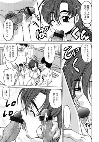 [Shimamoto Harumi] Chu Pet Strawberry Days