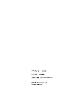 [5to:D (Kabe)] Last Week (Code Geass) [English] [Razuri Scans]