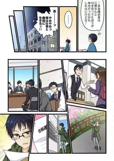 Even if you call it love 2