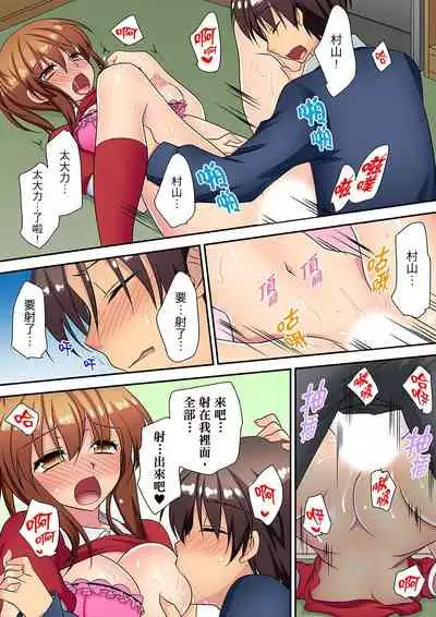 時間都延長了插入總可以了吧?～在JK按摩店跟同學初試雲雨!