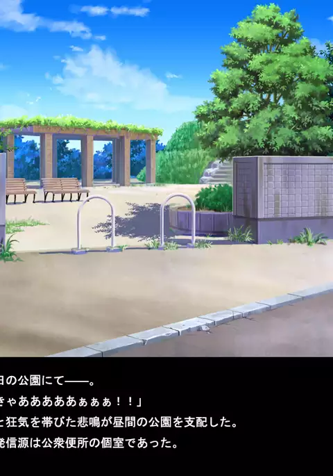 小便を食わされた男