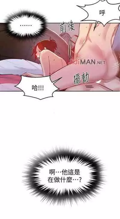 【周六连载】秘密教学（作者：美娜讚 & 鋼鐵王） 第1~79话