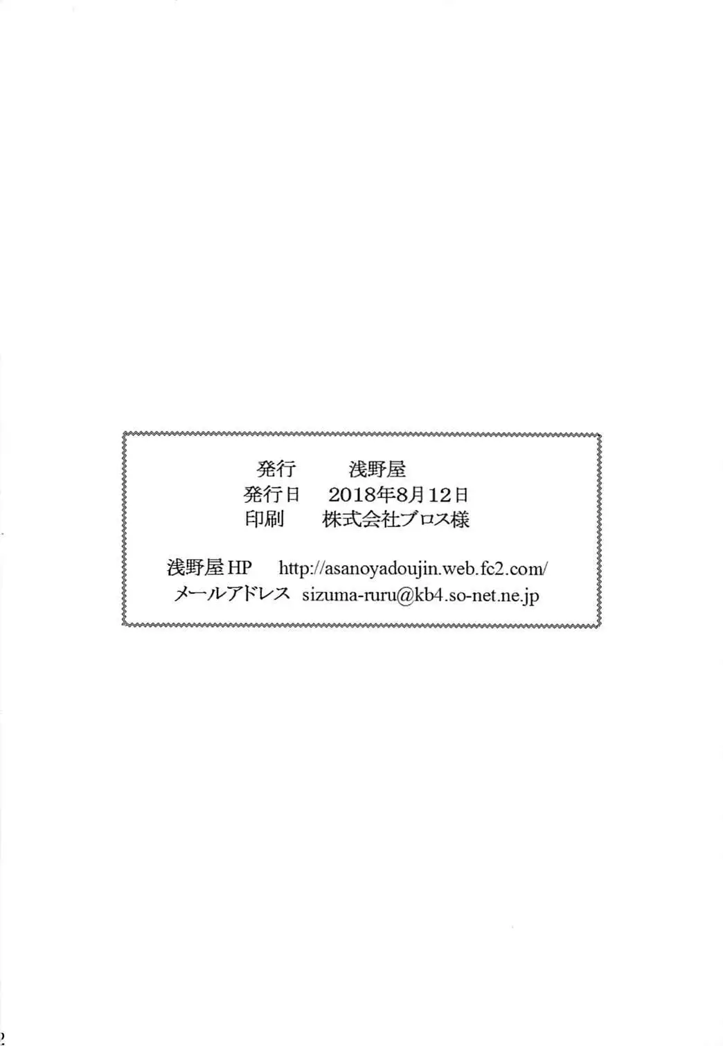 Connect Kunren wa Kusuguri de 1