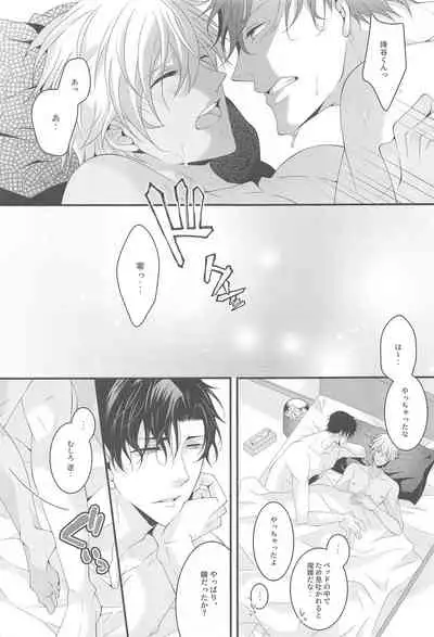 itoshiikarehabanirakun