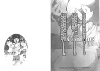 [Mameko] Omae no Hannou ga Ichiichi Kawaii | 你的每個反應都好可愛 [Chinese]