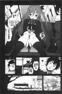 [Mokusei Zaijuu] Inaka Shojo | 鄉下處女 [Chinese]