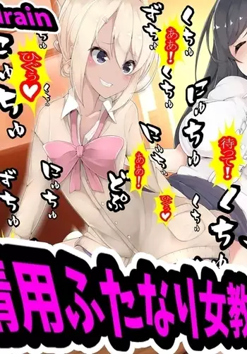 Sakuseiyou Futanari Onna Kyoushi to Kogal.