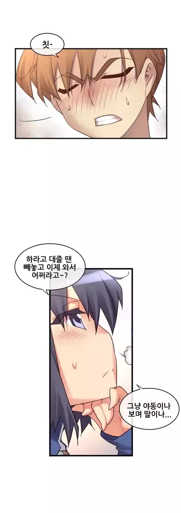 Master in My Dreams Ch.90-131